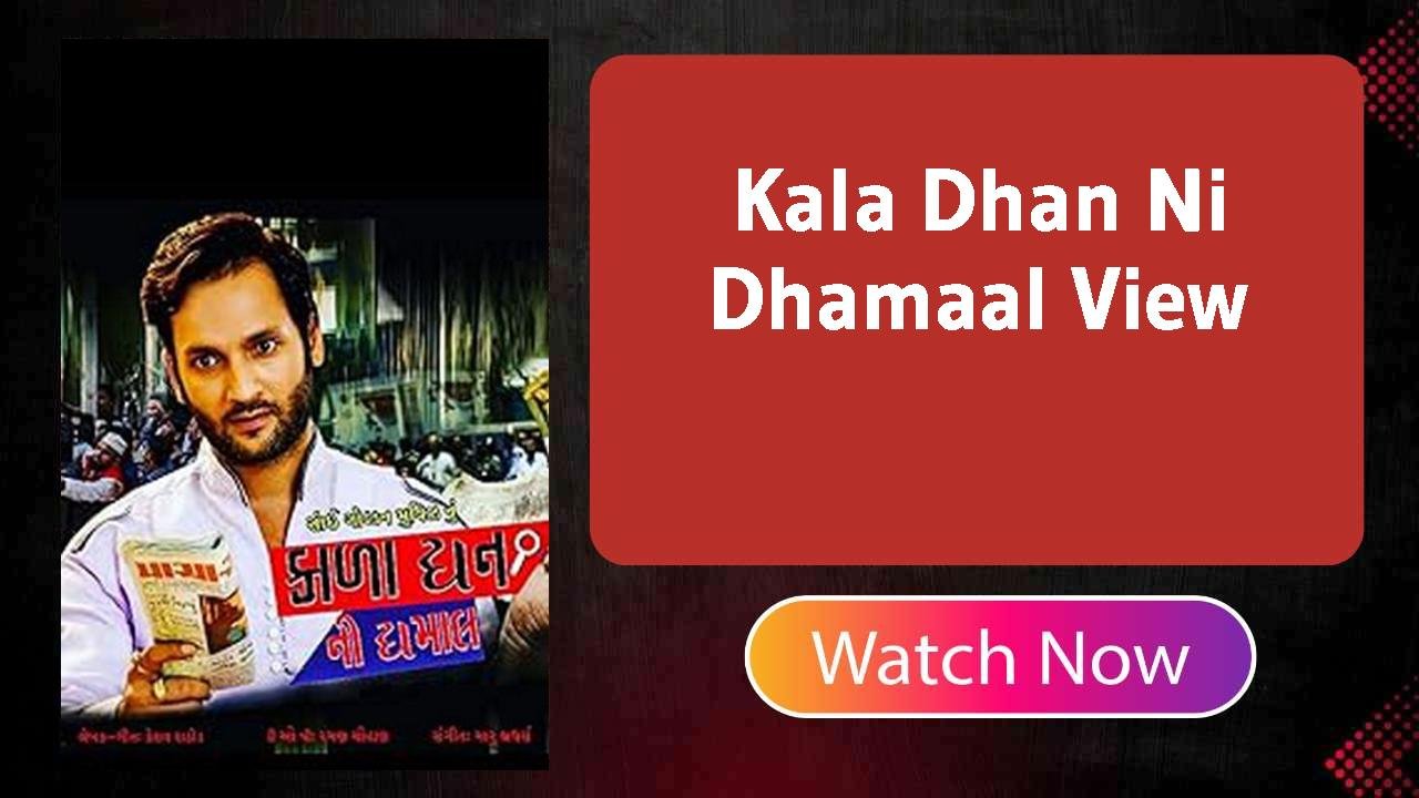 Kala Dhan Ni Dhamaal